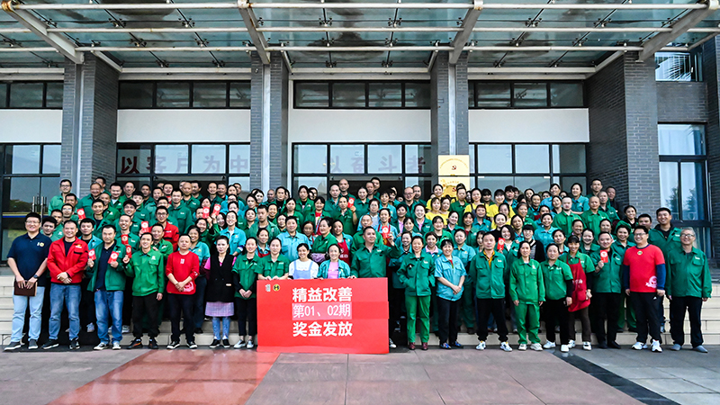 夯实精益管理根基 助力企业向高质量发展丨清香园2023第1-2期精益改善提案奖金发放