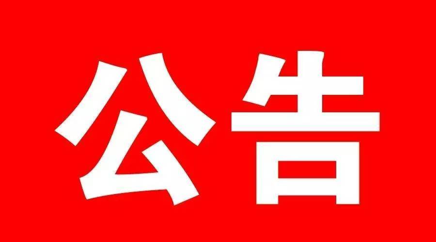 四川清香园调味品股份有限公司 关于召开2024年度股东会的公告