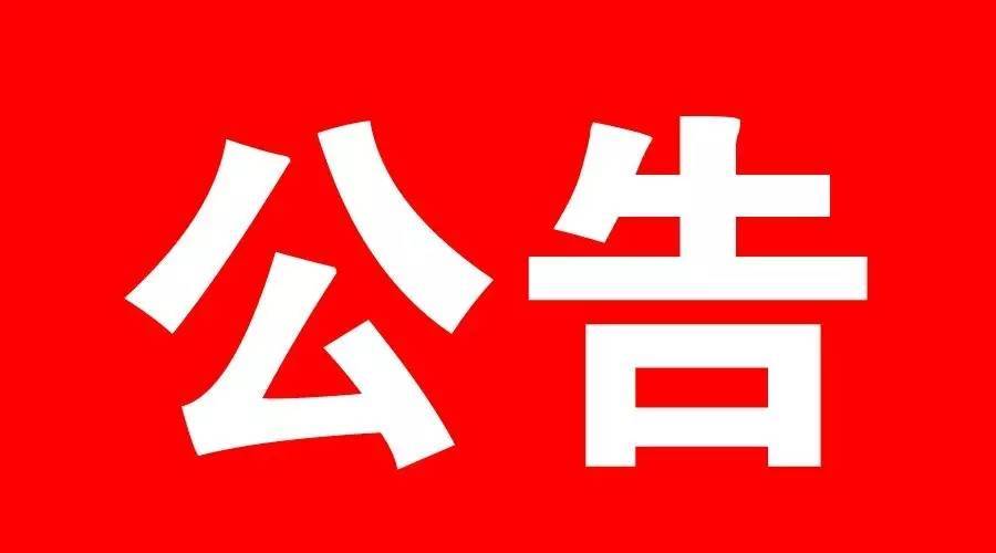 复合调料智能车间改造项目工程监理报价邀请函