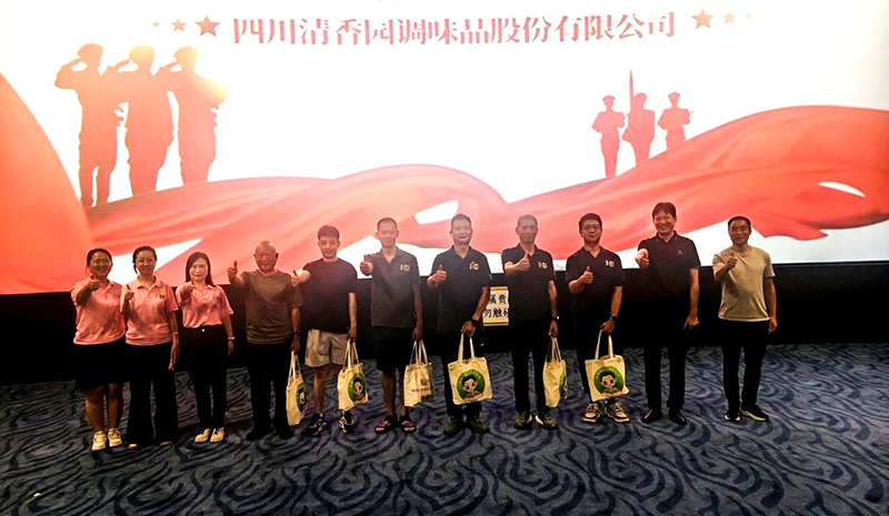赓续红色血脉•坚守初心担当 清香园公司2026年八一建军节主题观影活动圆满举办